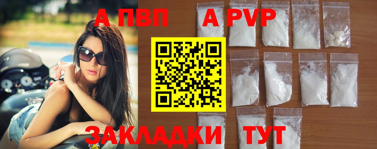 Alpha PVP СК КРИС Тулун