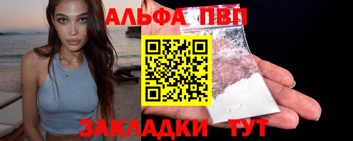 Альфа ПВП крисы CK  Alfa_PVP СК КРИС  Вход с VPN  Alpha-PVP крисы CK  Тулун 