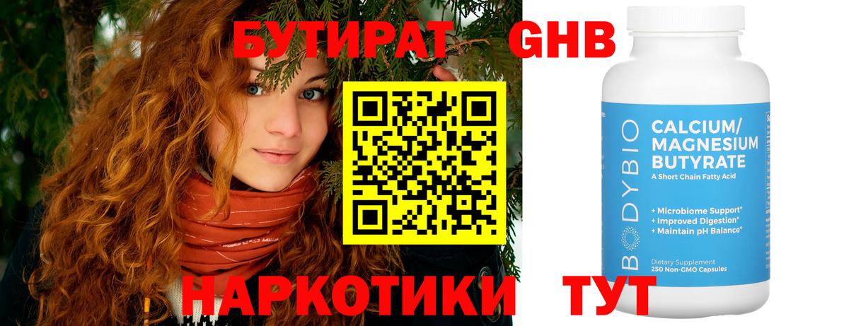 Тулун  БУТИРАТ Butirat  БУТИРАТ  Вход с VPN 