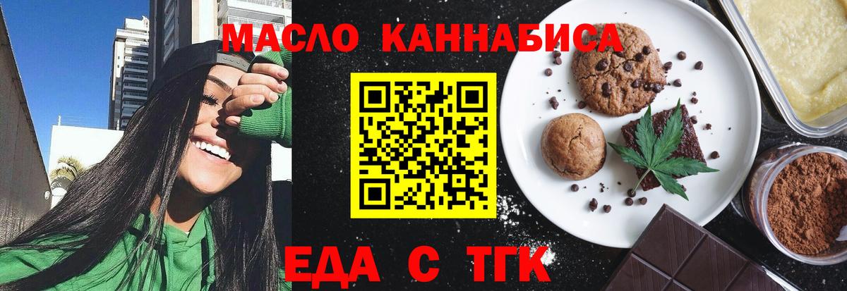 Canna-Cookies конопля Тулун