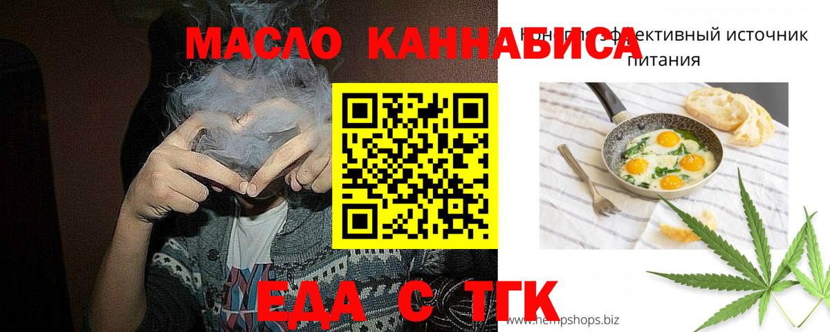 Тулун  Cannafood марихуана  Вход с VPN 