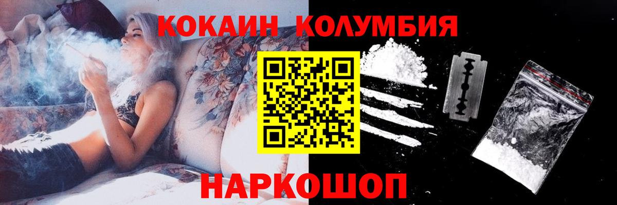 Cocaine Эквадор Тулун