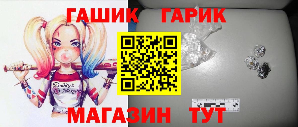 Гашиш хэш  Гашиш Cannabis  Вход с VPN  Гашиш  Тулун 