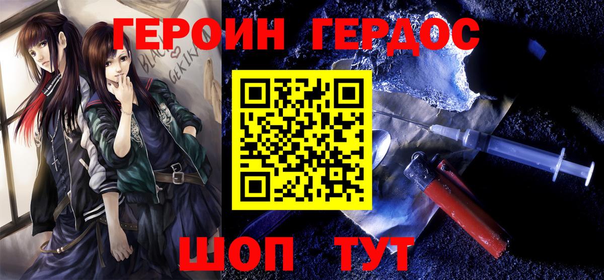 Героин афганец  Вход с VPN  ГЕРОИН  Тулун 