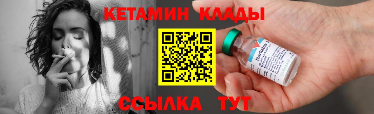 Кетамин ketamine Тулун