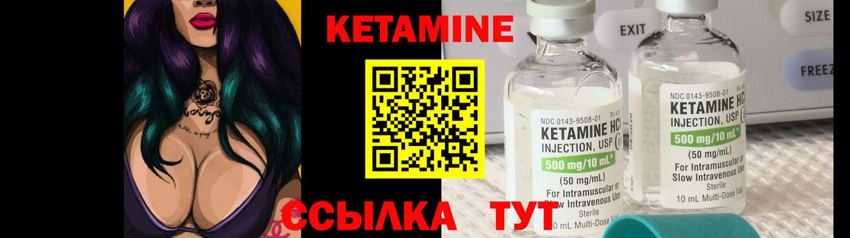 КЕТАМИН ketamine  Кетамин VHQ  Тулун  Вход с VPN 