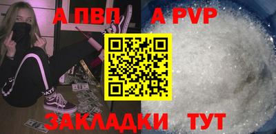 ALPHA-PVP Новозыбков