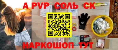 ALPHA-PVP Новозыбков