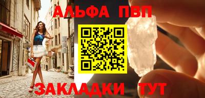 Альфа ПВП Новодвинск