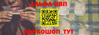 Альфа ПВП Новодвинск