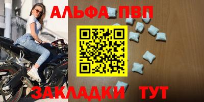 Альфа ПВП Новодвинск