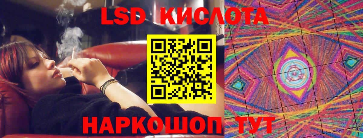LSD-25 экстази кислота  ЛСД экстази кислота  Вход с VPN  Тулун 