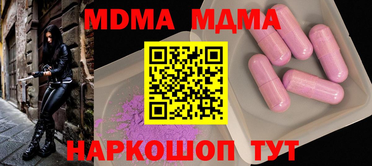 МДМА Molly Тулун
