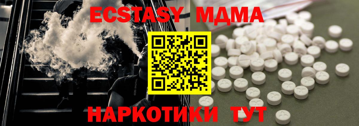 МДМА  Вход с VPN  Тулун  МДМА VHQ  MDMA кристаллы 
