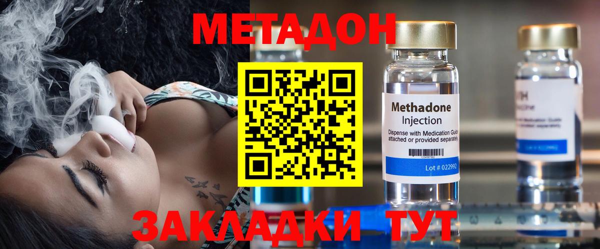 Метадон мёд Тулун