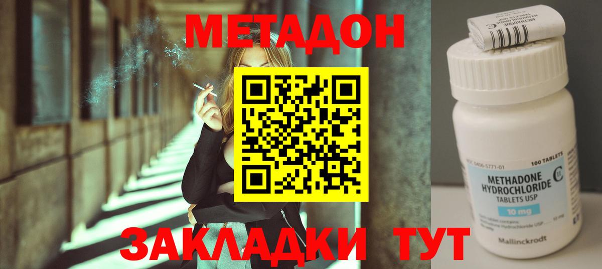 Тулун  МЕТАДОН мёд  Вход с VPN 