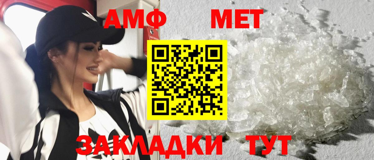 Первитин Декстрометамфетамин 99.9% Тулун