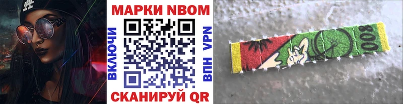 Марки N-bome 1,5мг  купить   Тулун 